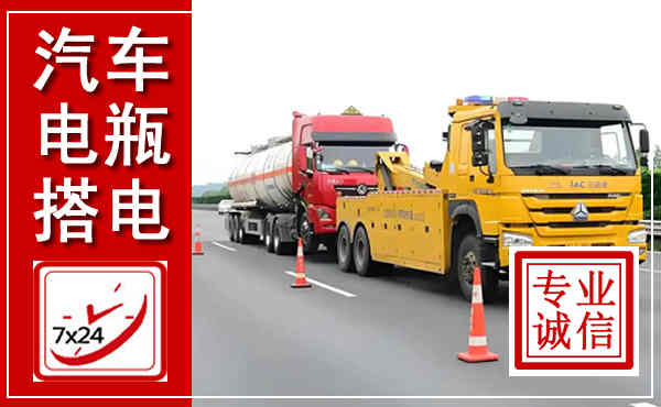 花都吊车,汽车救援吊车电话