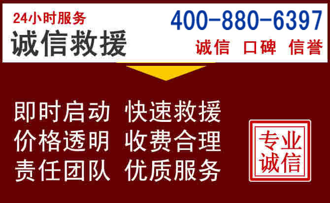 花都汽车救援