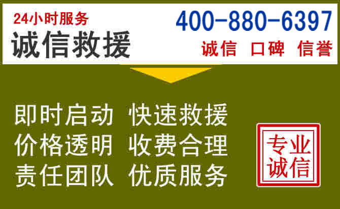 花都汽车救援电话 花都汽车救援电话