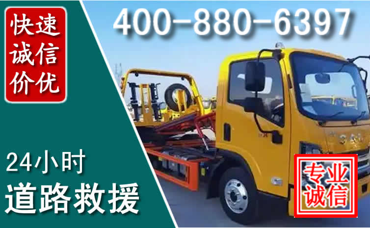 花都道路救援电话 花都道路救援电话
