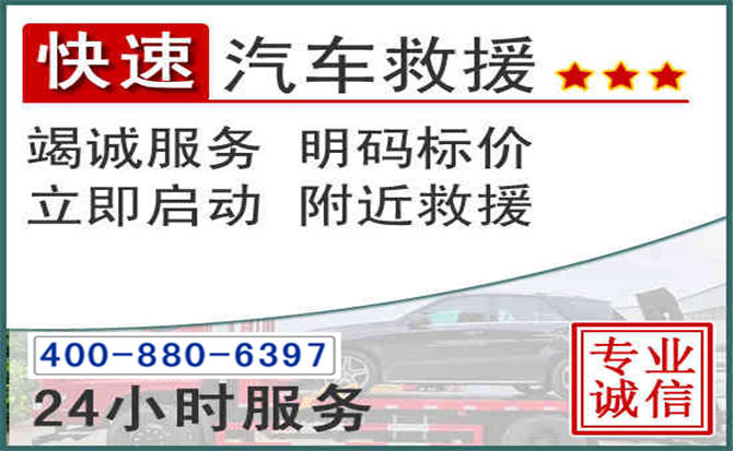 花都长春拖车电话 花都长春拖车电话