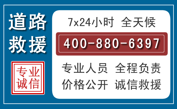 花都长春拖车电话 花都长春拖车电话