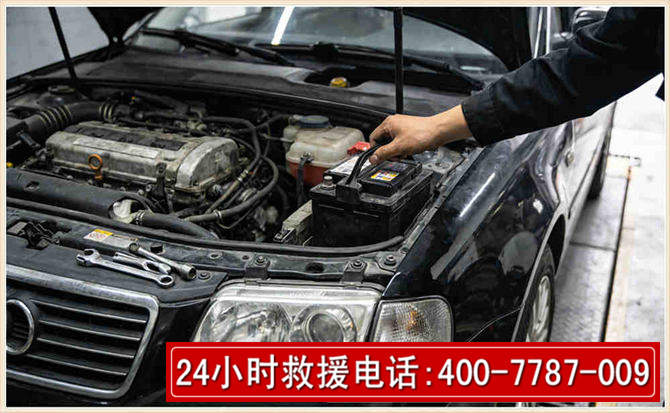 花都汽车搭电
