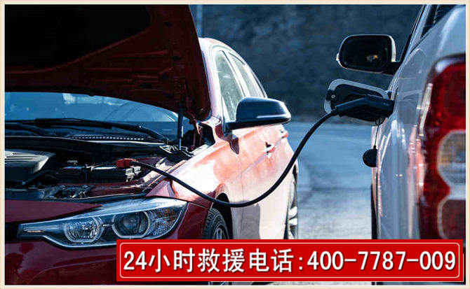 花都汽车电瓶搭电救援电话